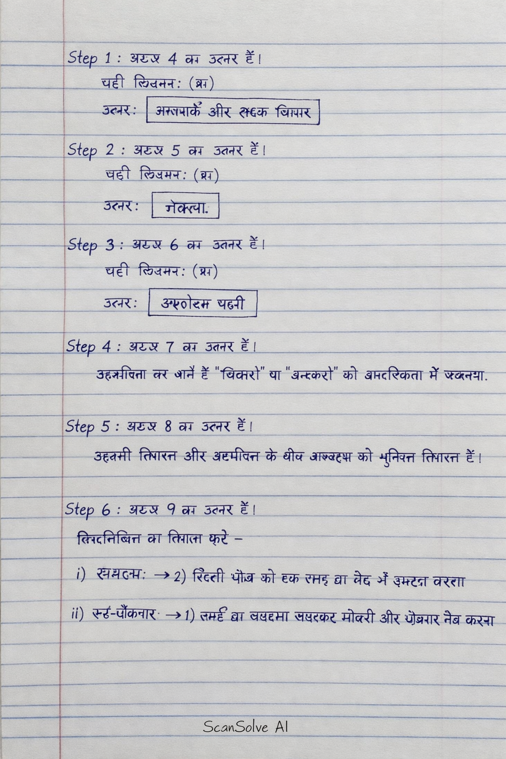 Handwritten step-by-step solution preview