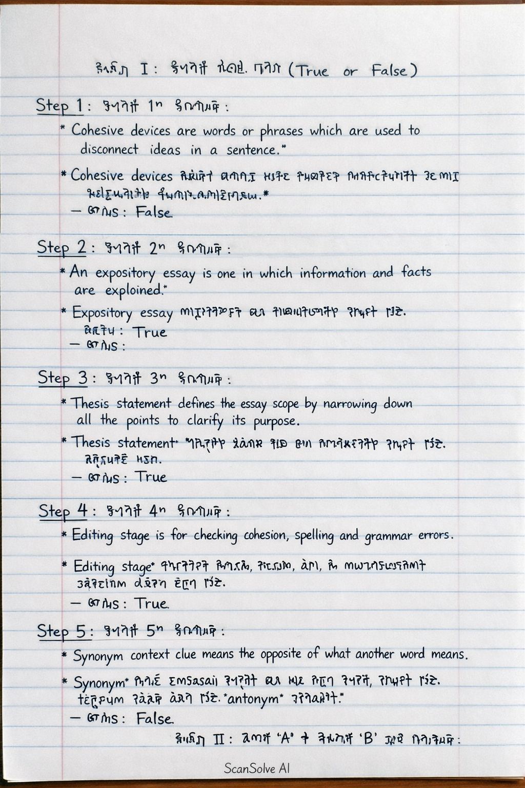 Handwritten step-by-step solution preview