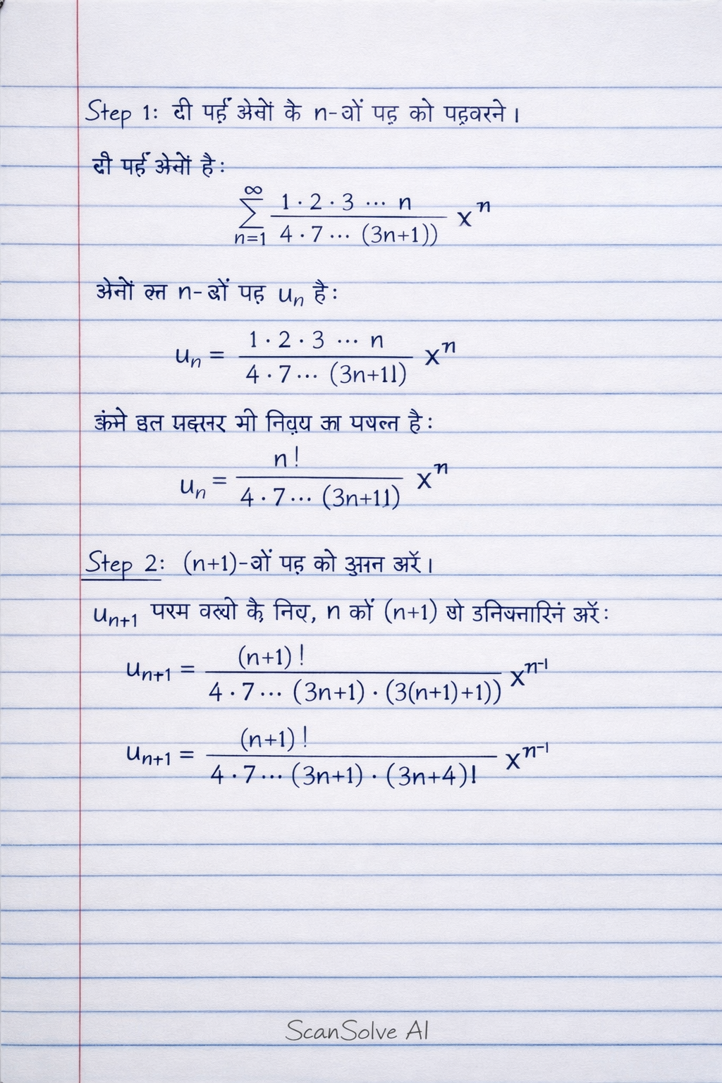 Handwritten step-by-step solution preview