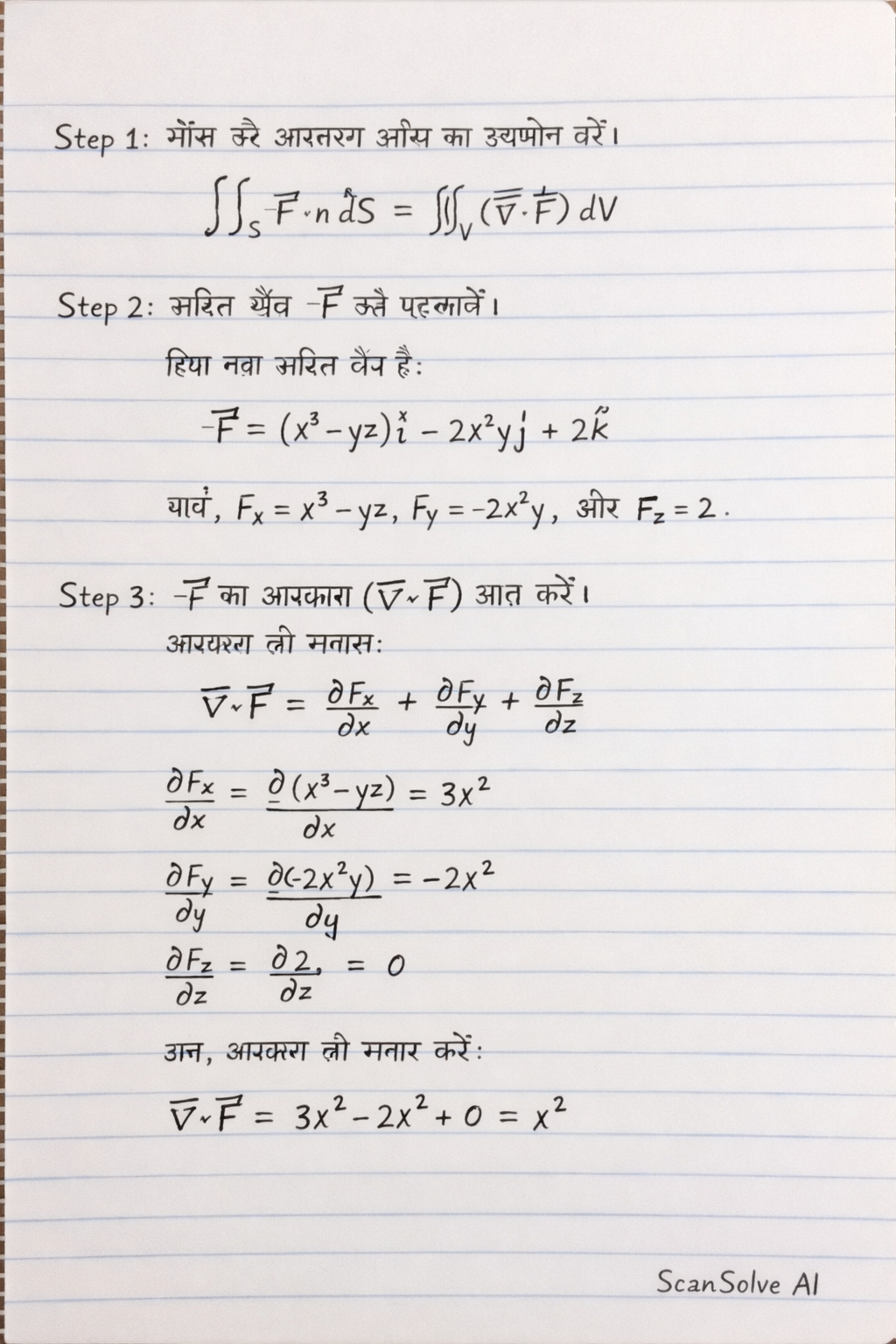 Handwritten step-by-step solution preview