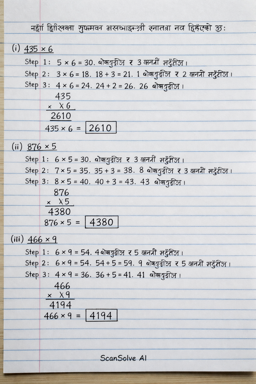 Handwritten step-by-step solution preview
