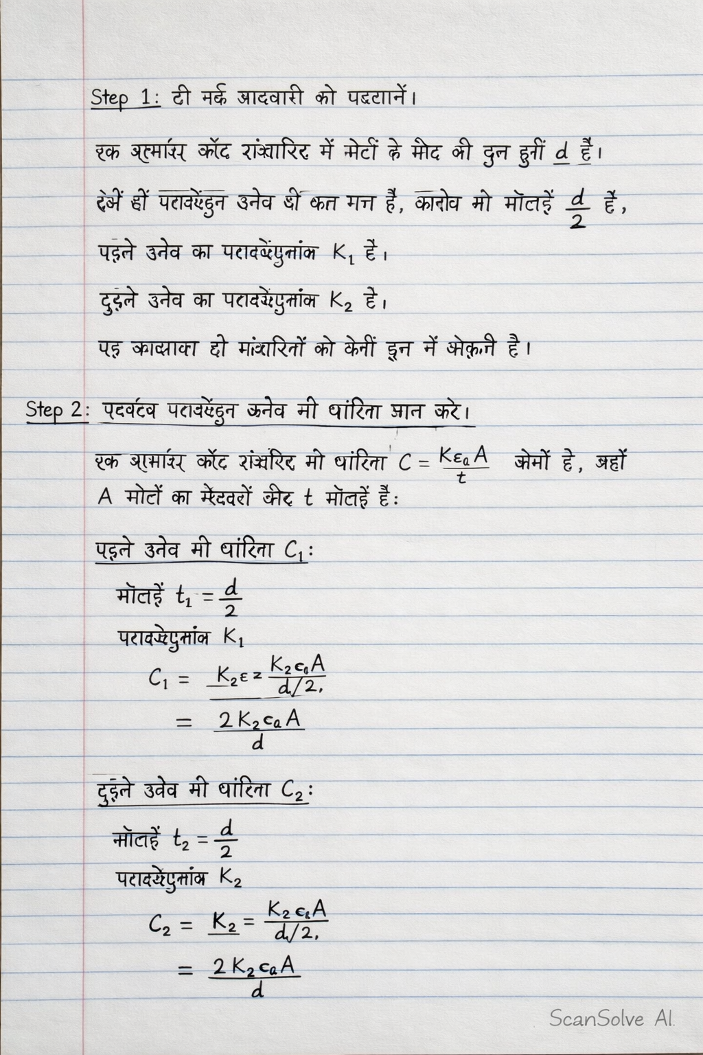 Handwritten step-by-step solution preview