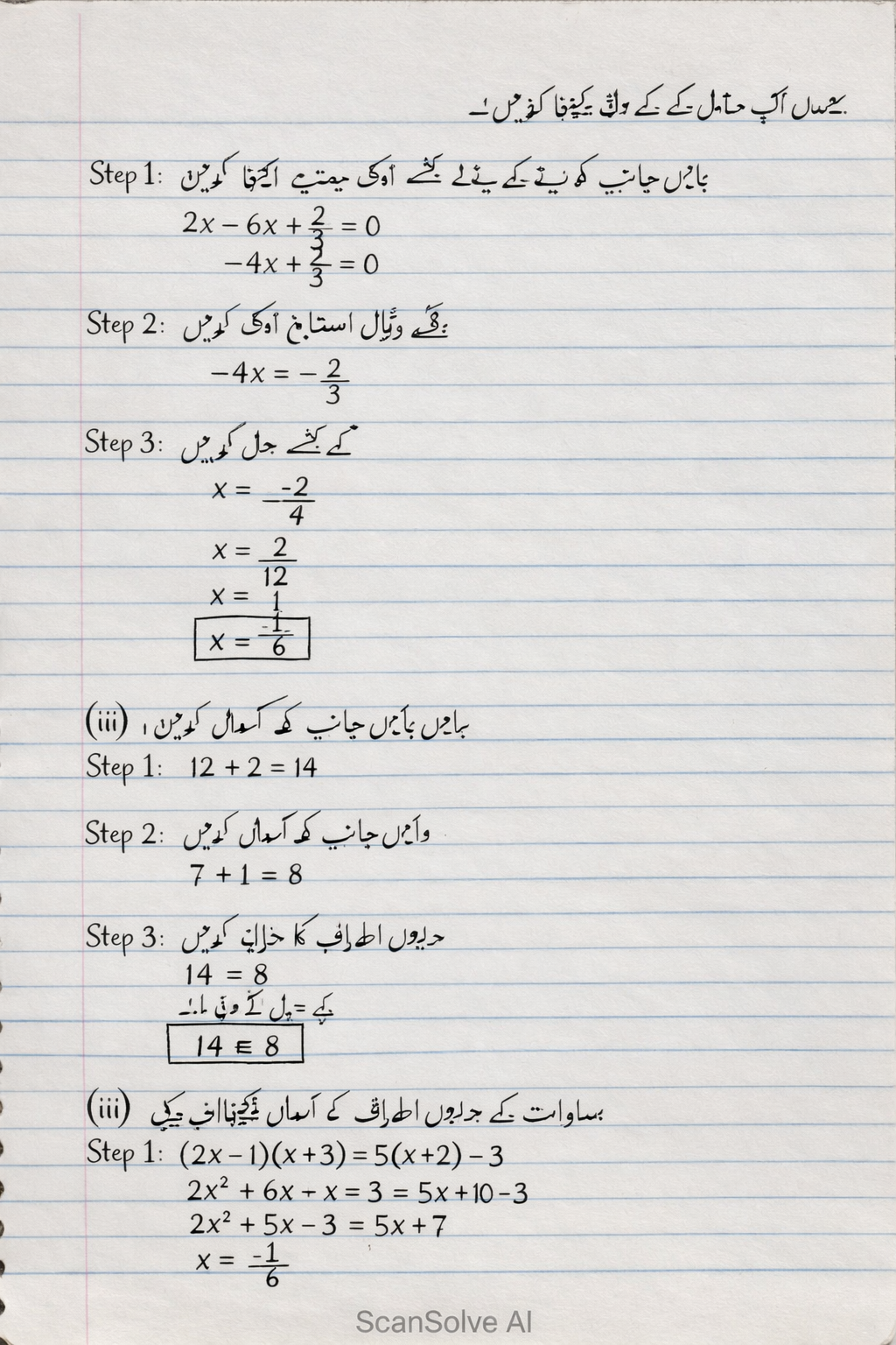 Handwritten step-by-step solution preview