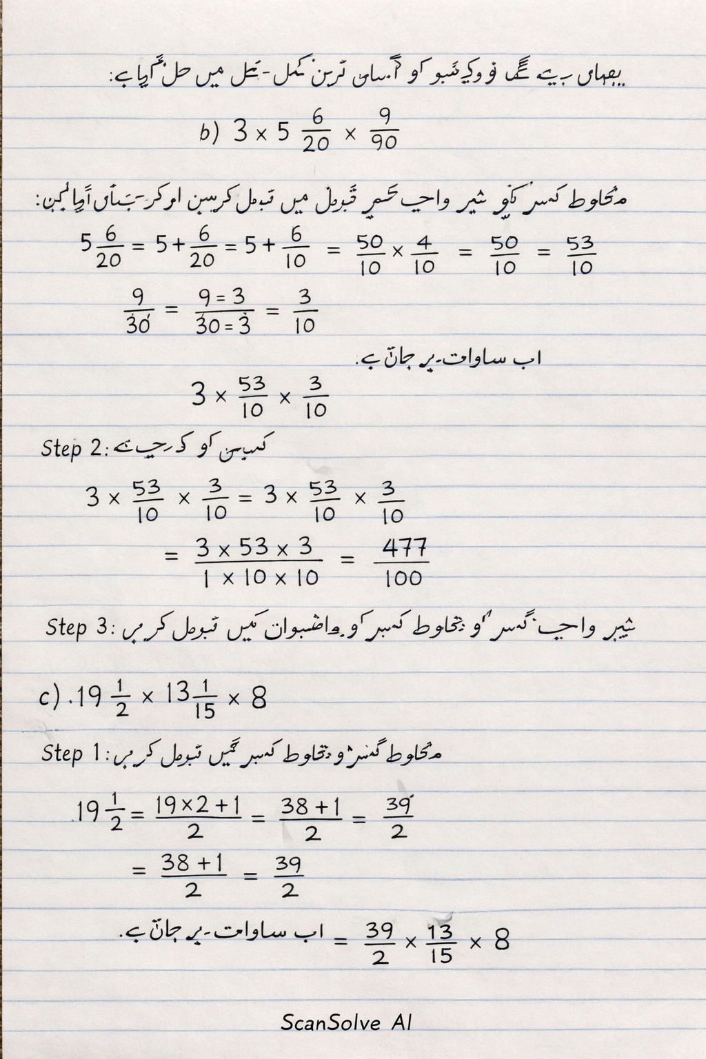 Handwritten step-by-step solution preview