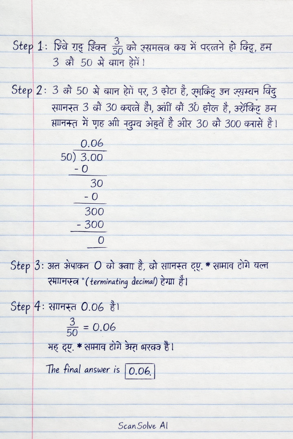 Handwritten step-by-step solution preview