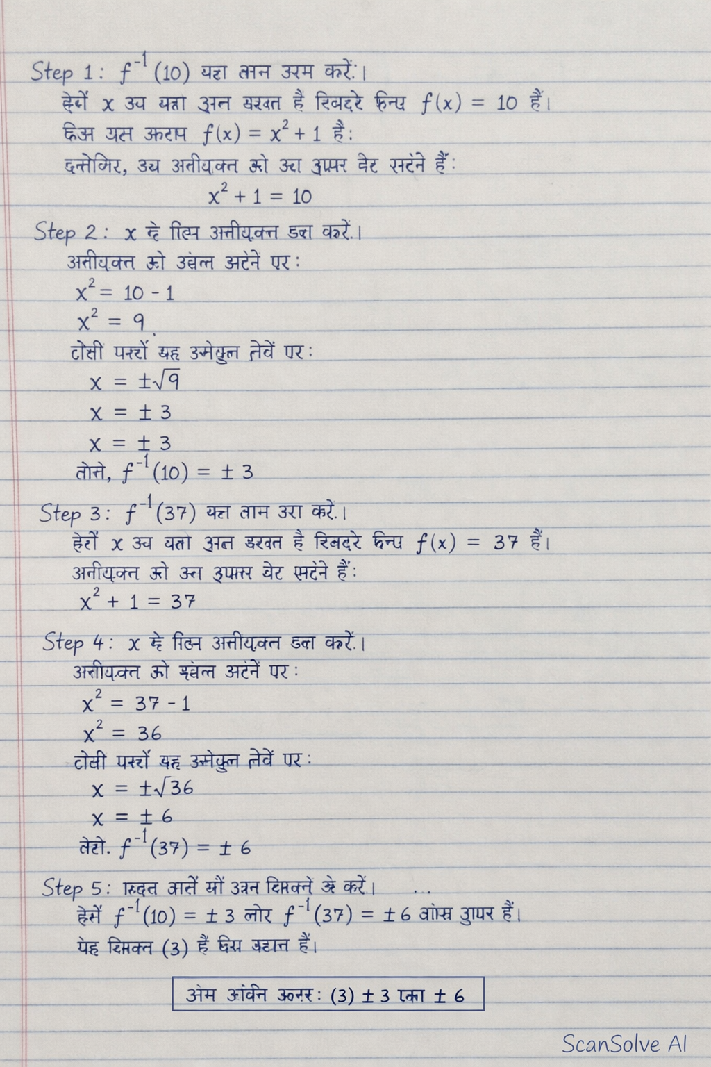 Handwritten step-by-step solution preview