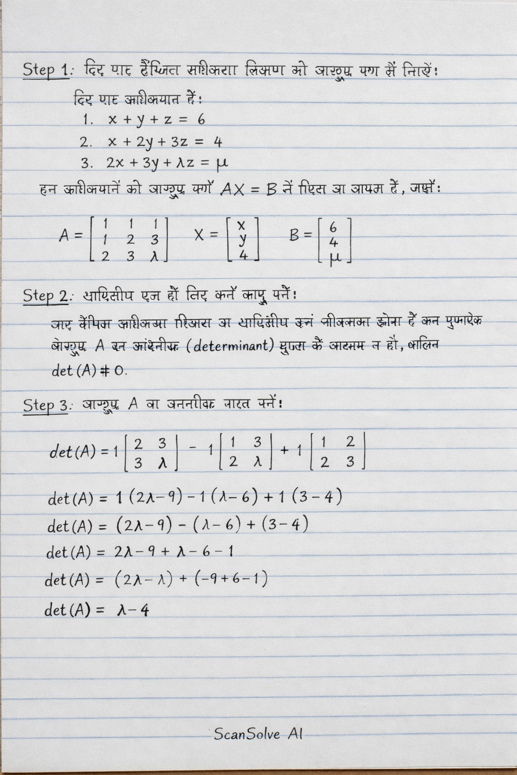 Handwritten step-by-step solution preview