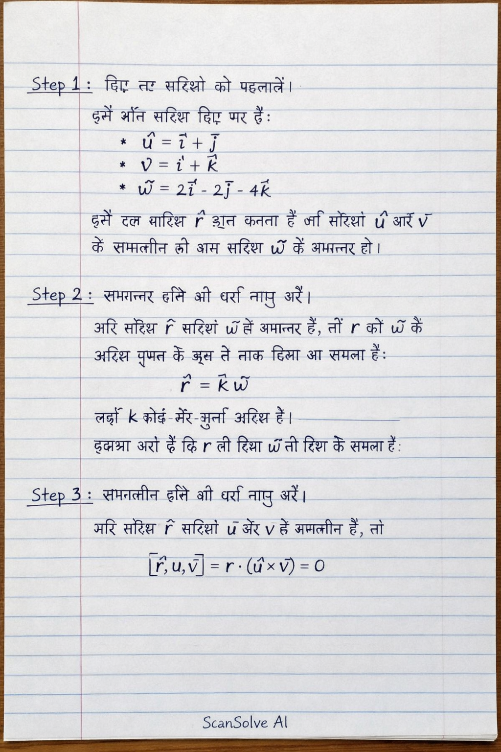 Handwritten step-by-step solution preview