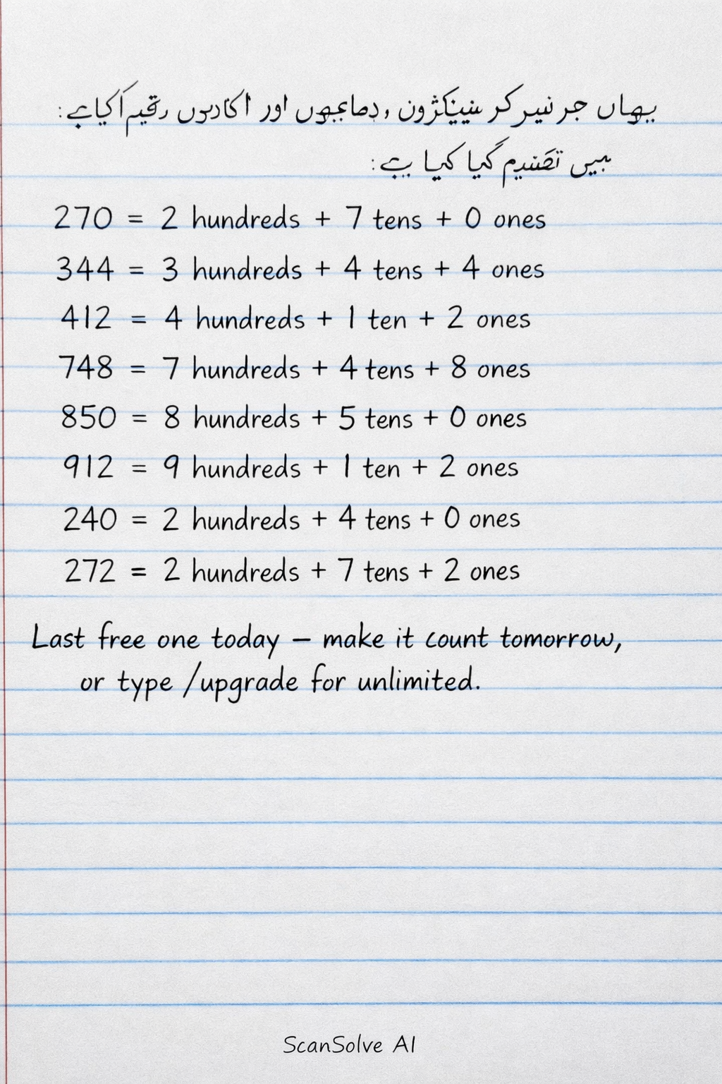 Handwritten step-by-step solution preview