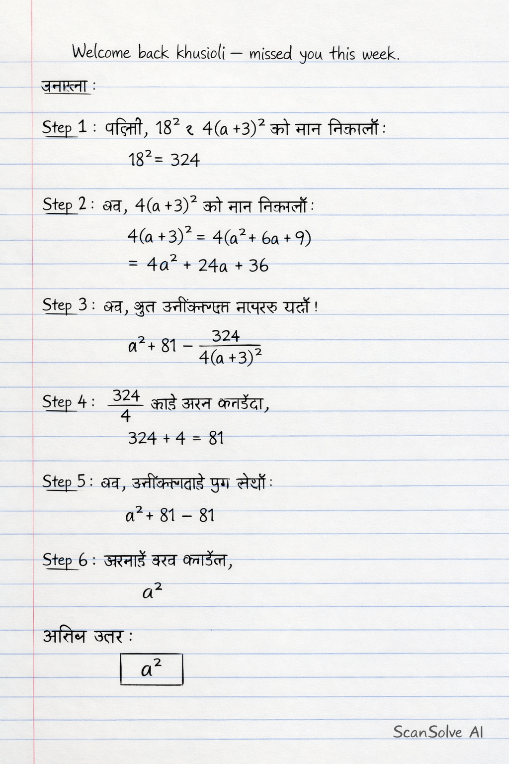 Handwritten step-by-step solution preview