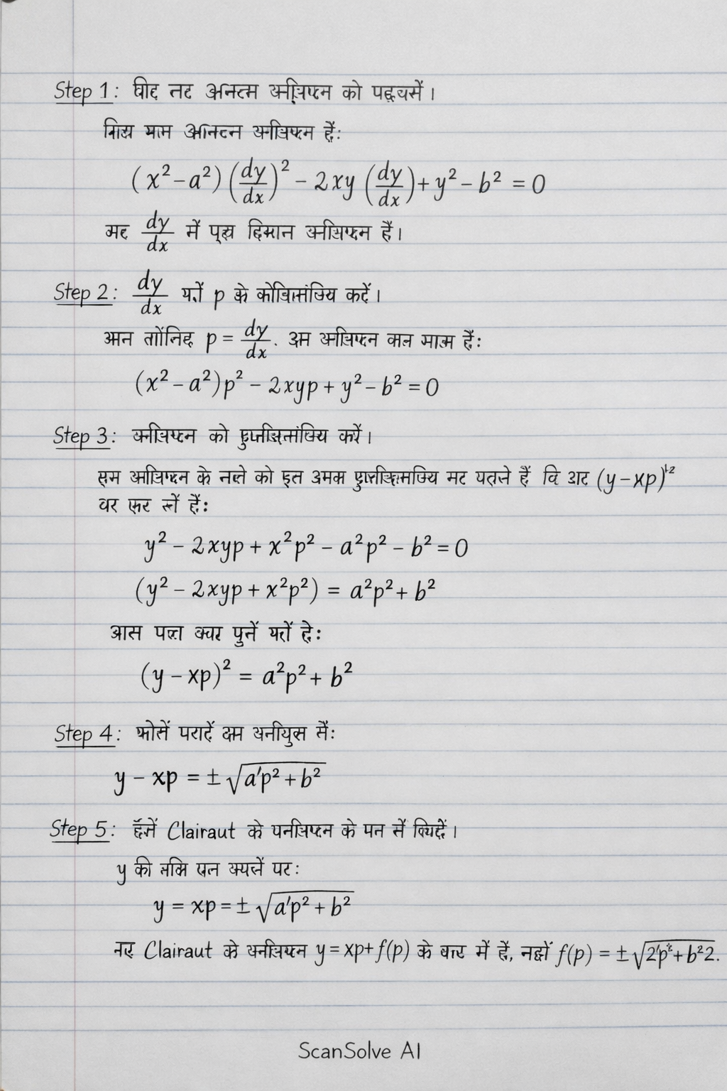 Handwritten step-by-step solution preview