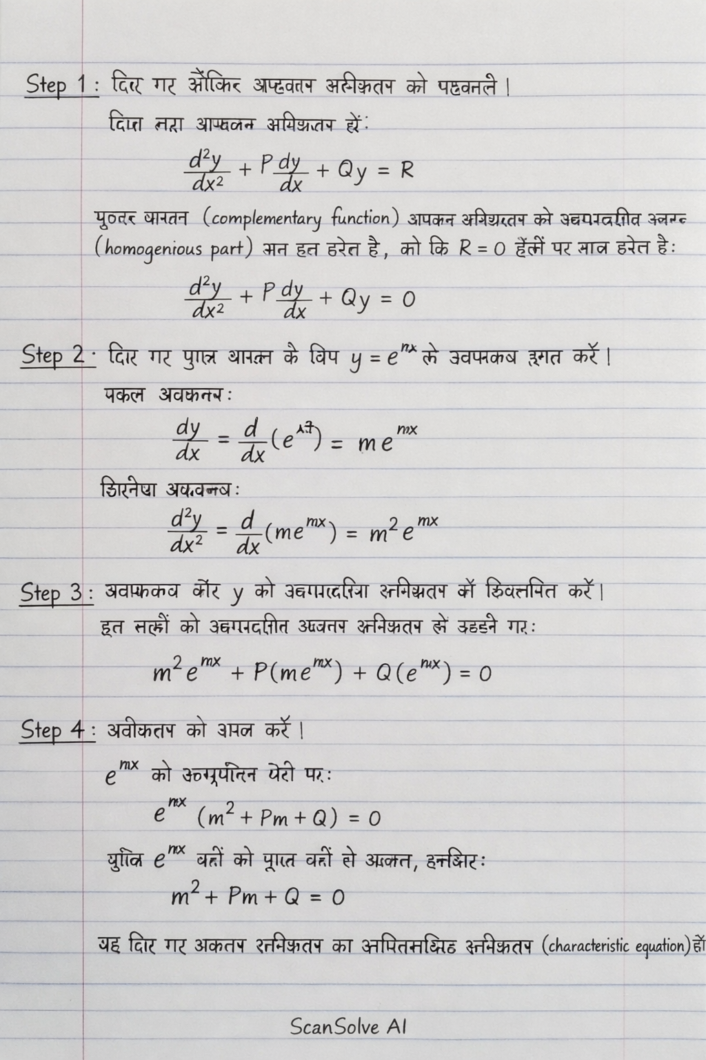 Handwritten step-by-step solution preview
