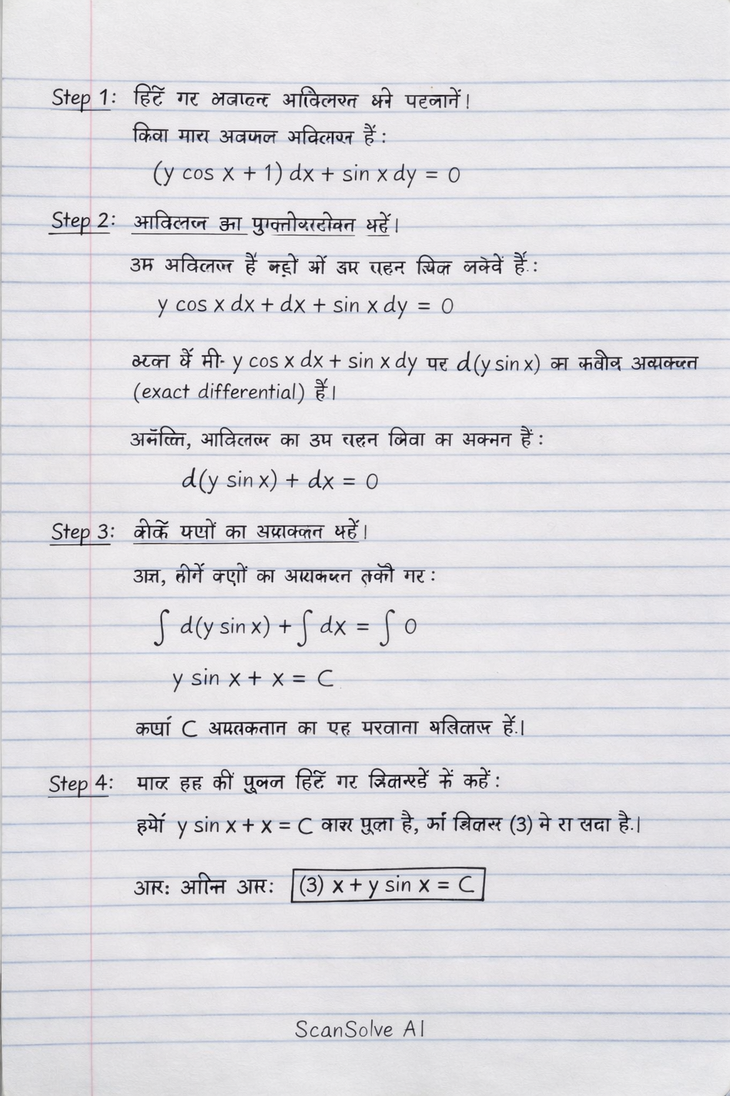 Handwritten step-by-step solution preview