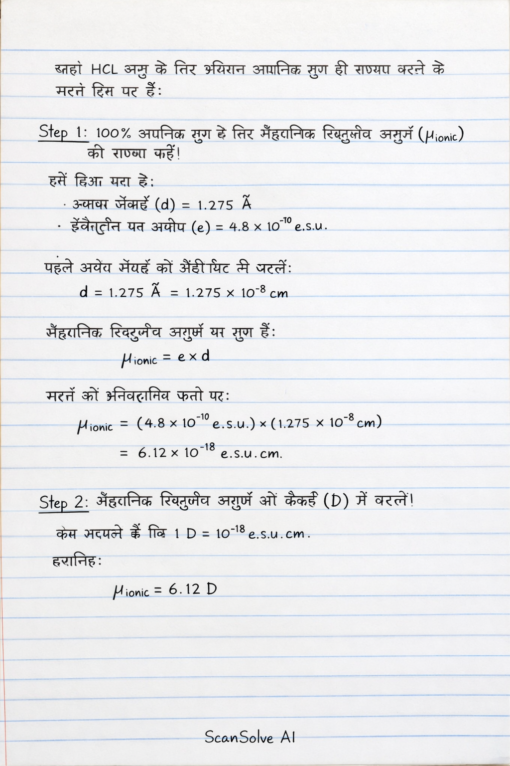 Handwritten step-by-step solution preview