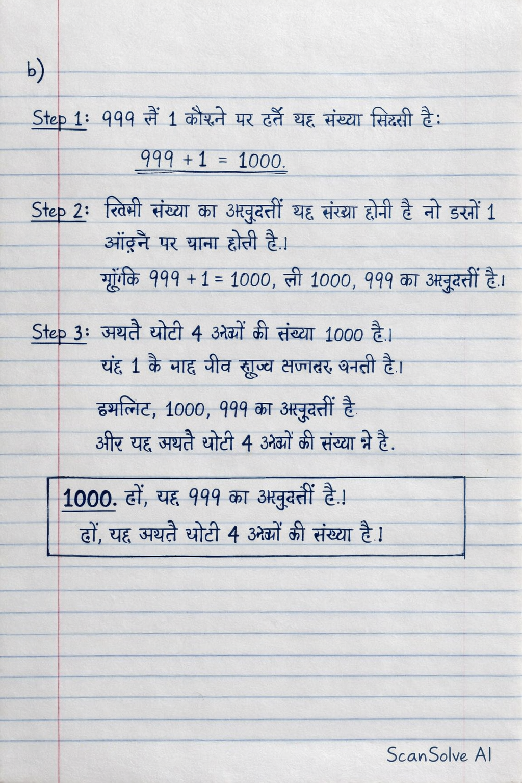 Handwritten step-by-step solution preview