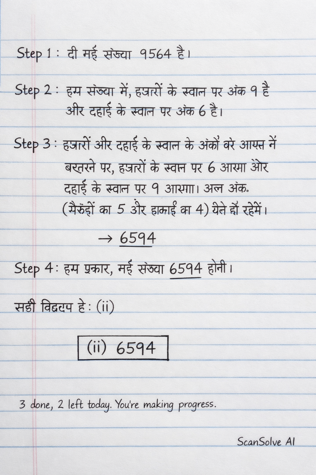Handwritten step-by-step solution preview