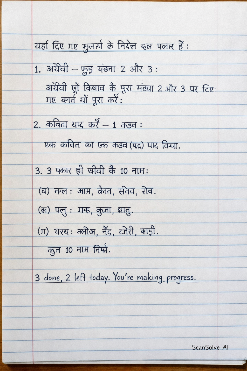 Handwritten step-by-step solution preview