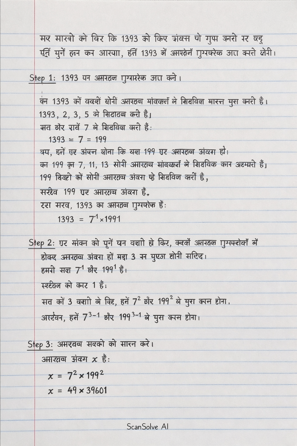 Handwritten step-by-step solution preview