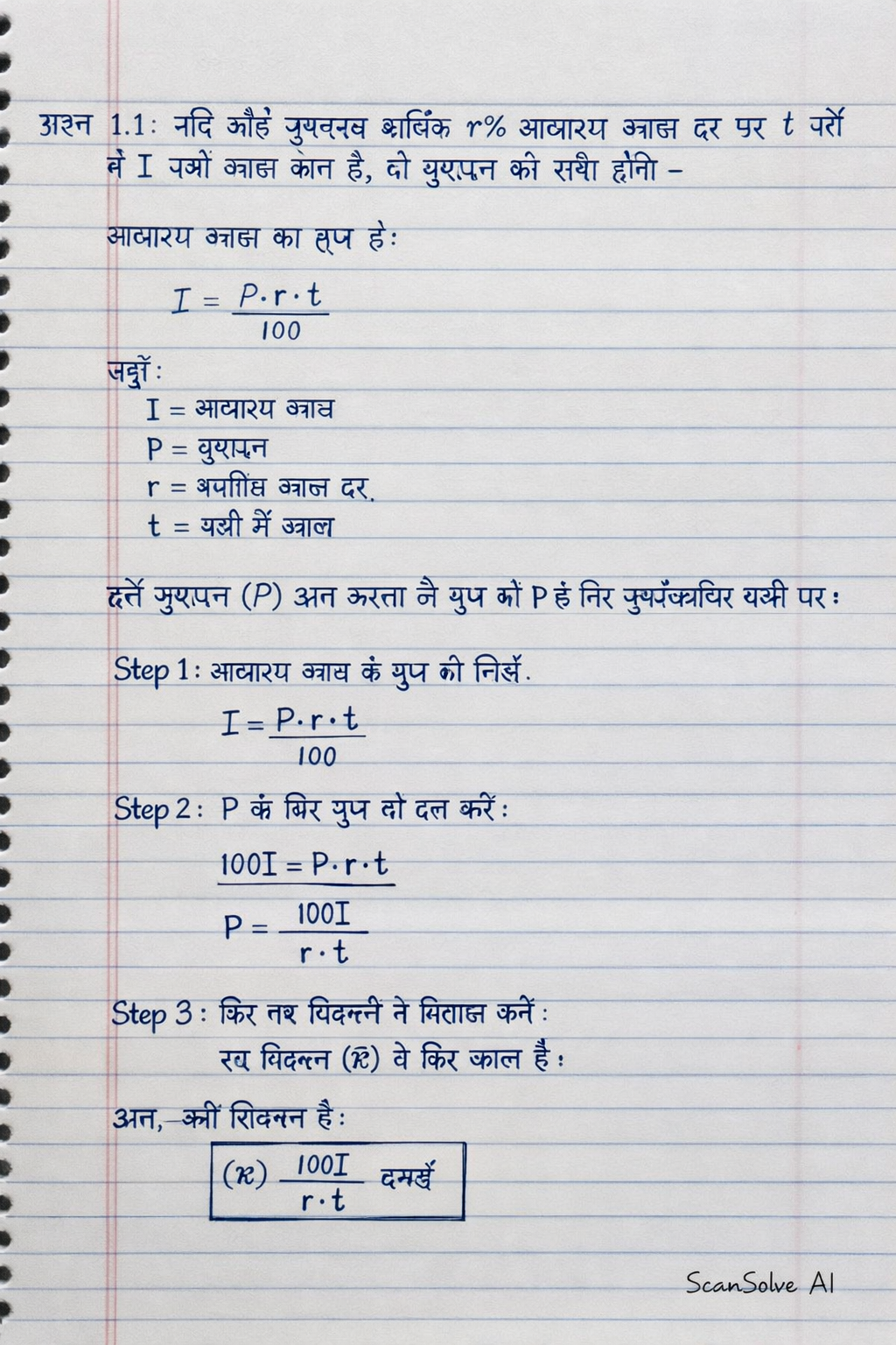 Handwritten step-by-step solution preview