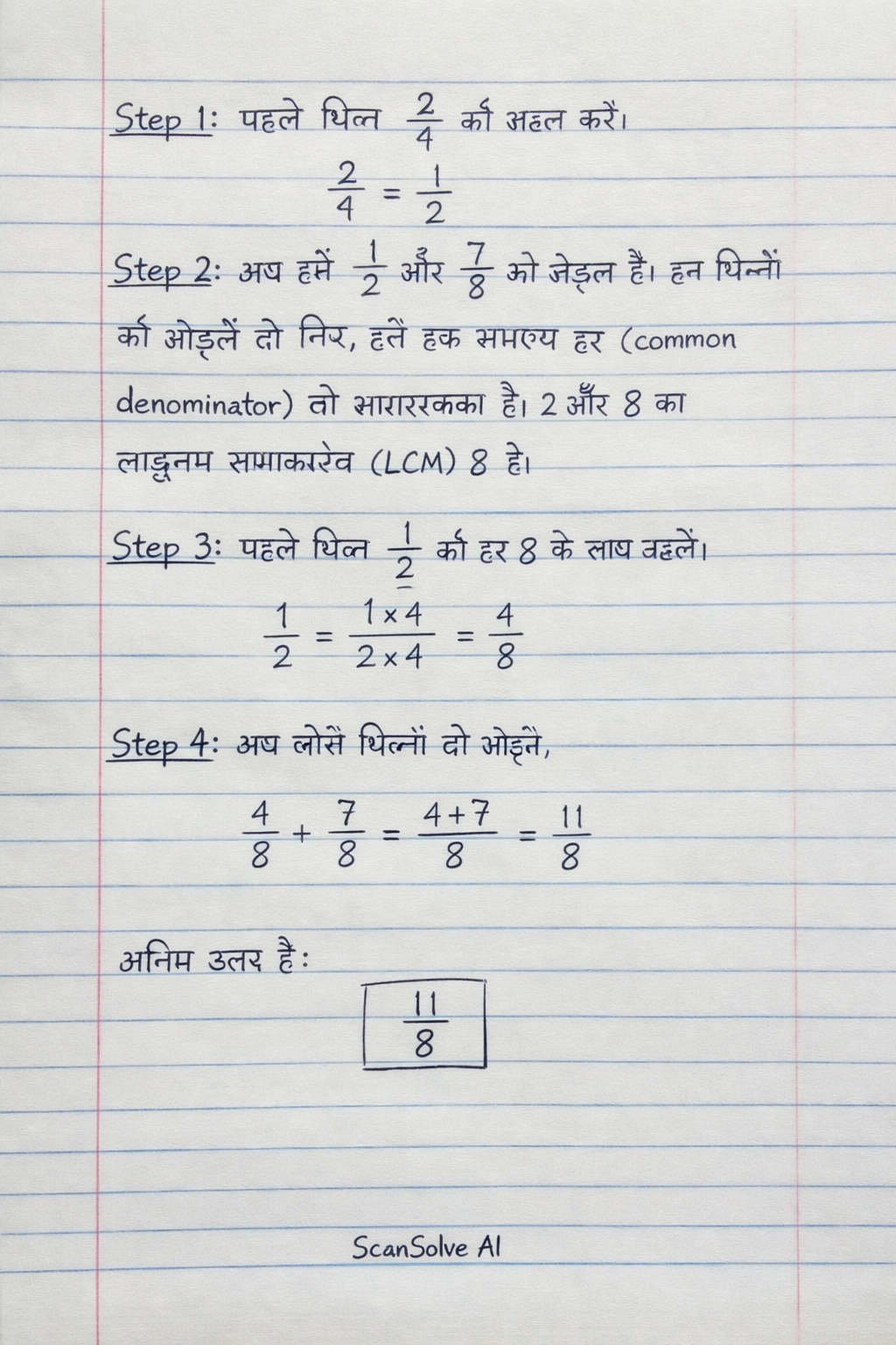 Handwritten step-by-step solution preview