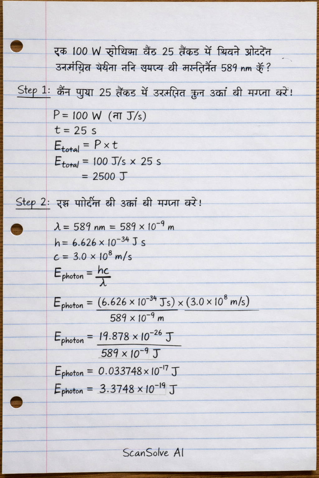 Handwritten step-by-step solution preview