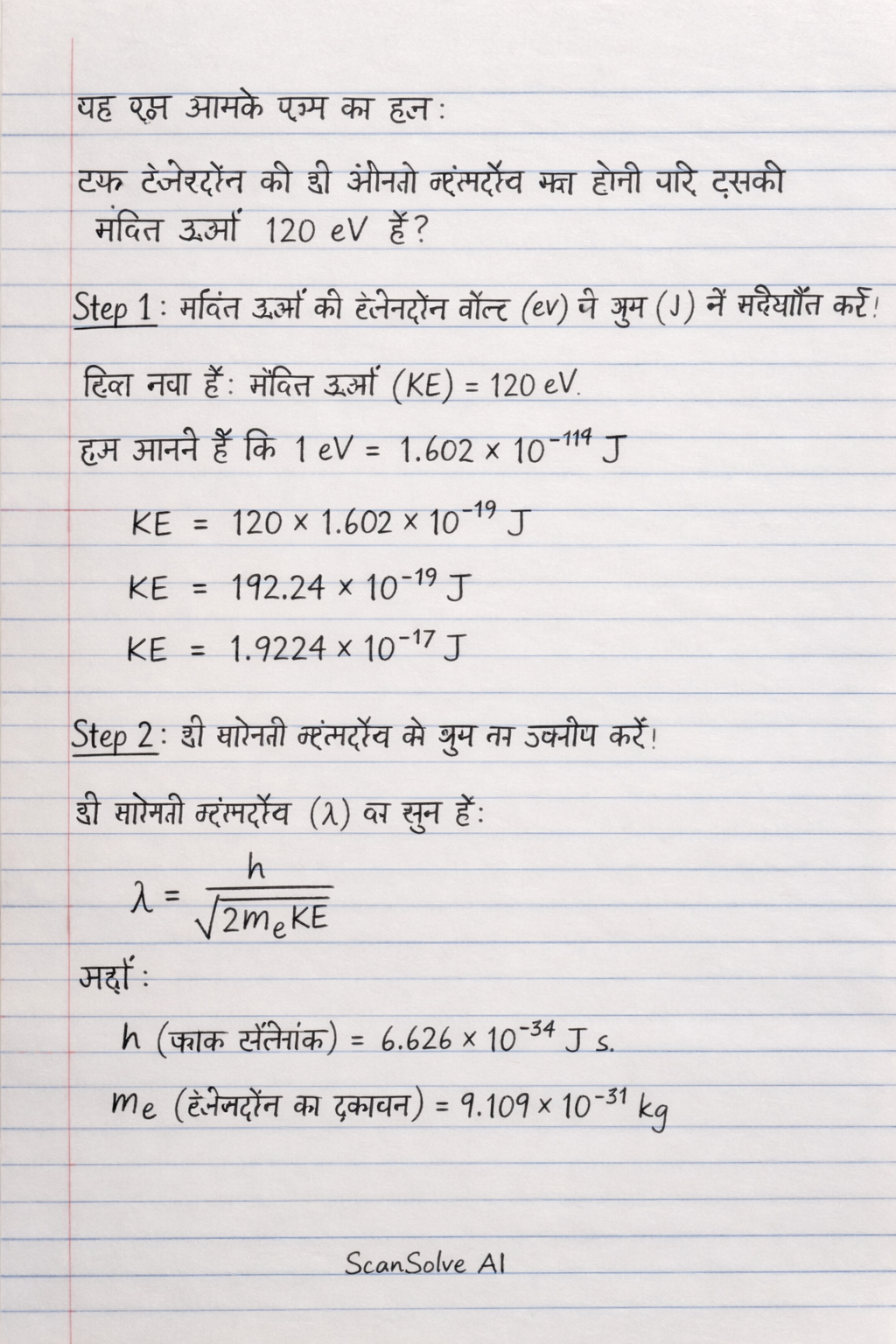 Handwritten step-by-step solution preview