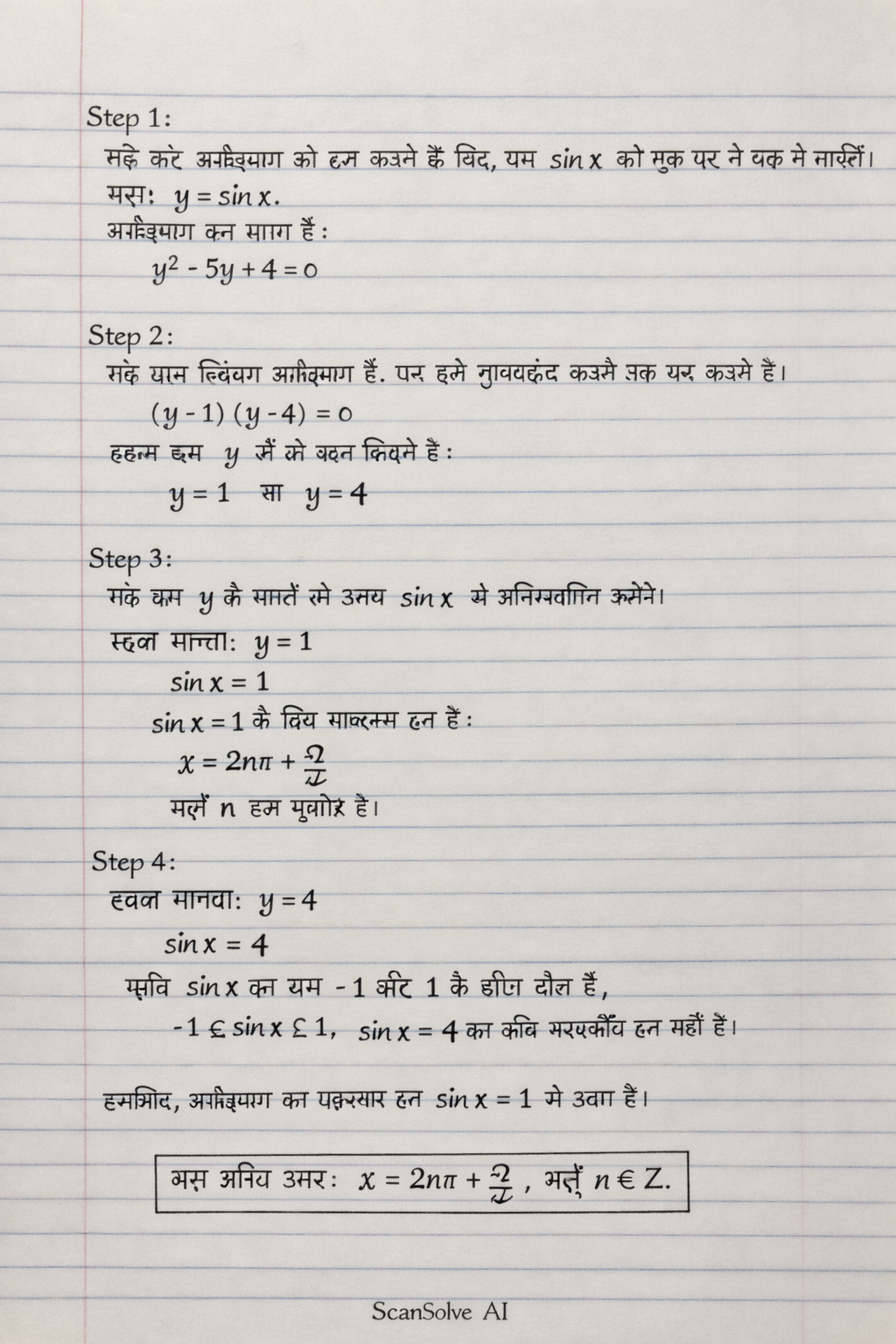Handwritten step-by-step solution preview