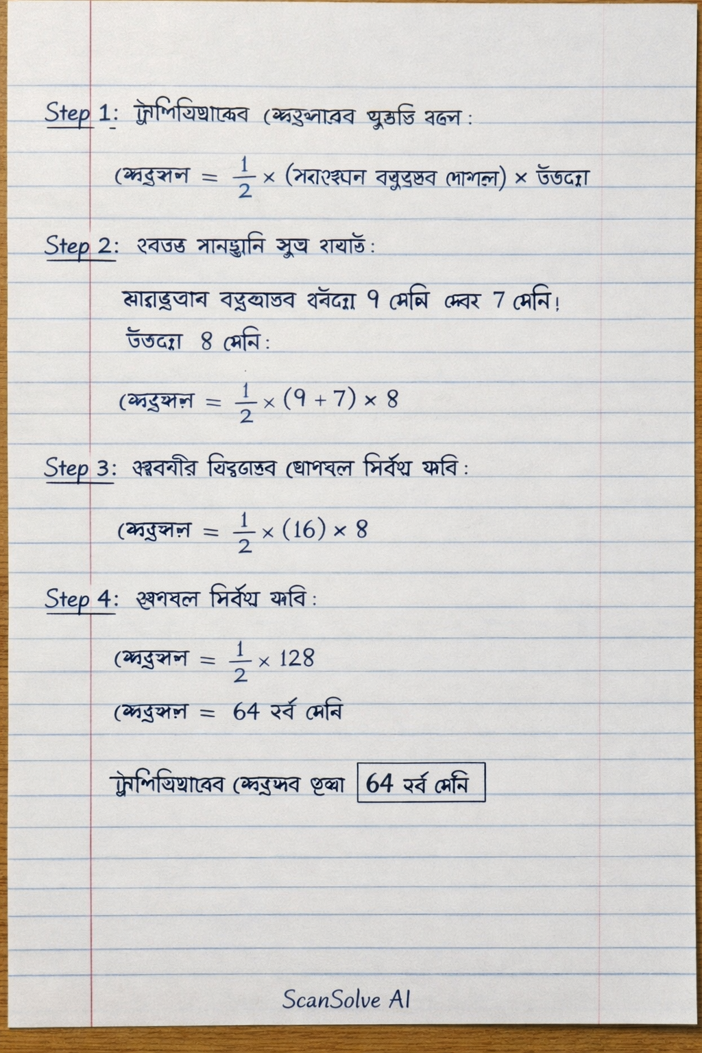 Handwritten step-by-step solution preview