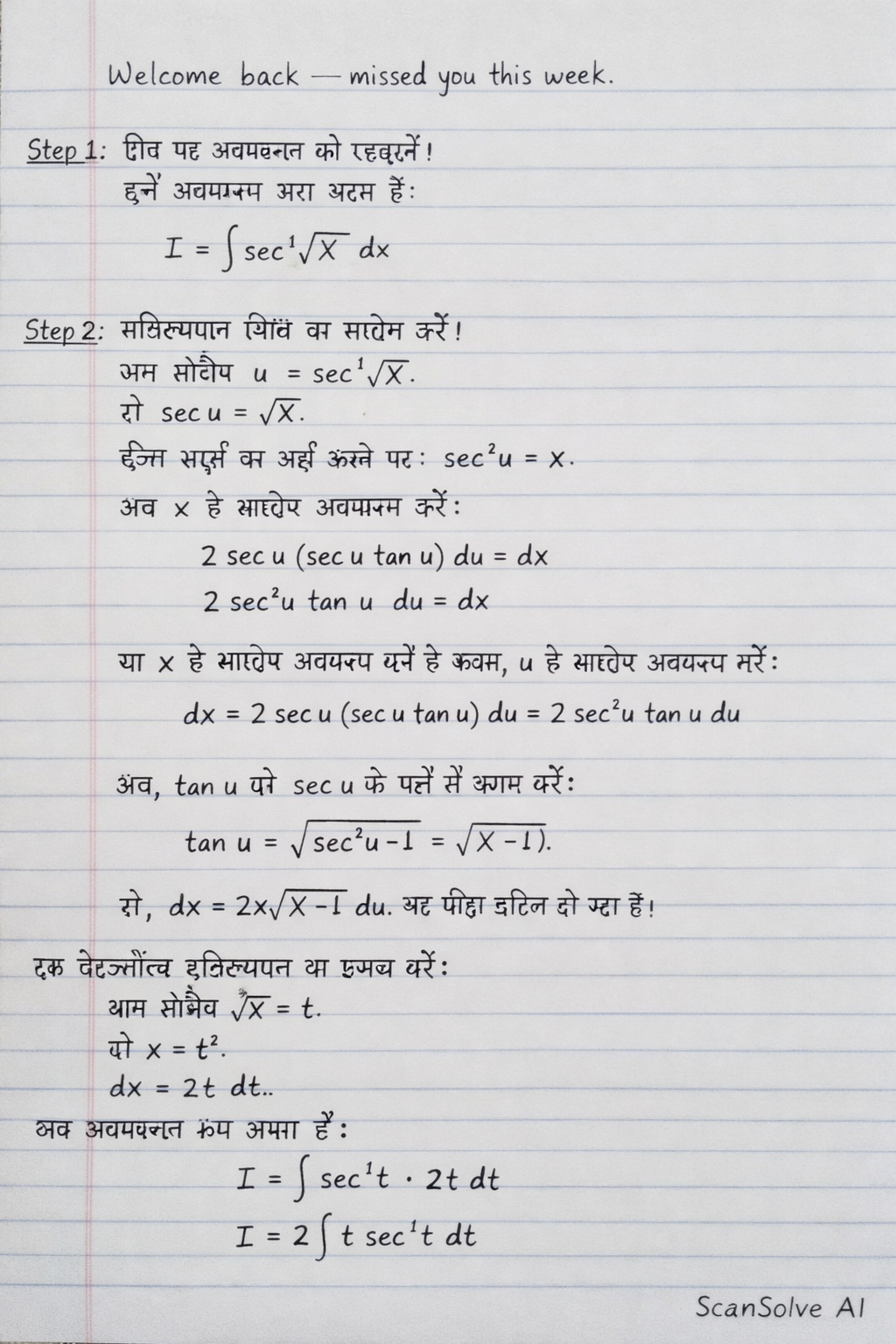 Handwritten step-by-step solution preview