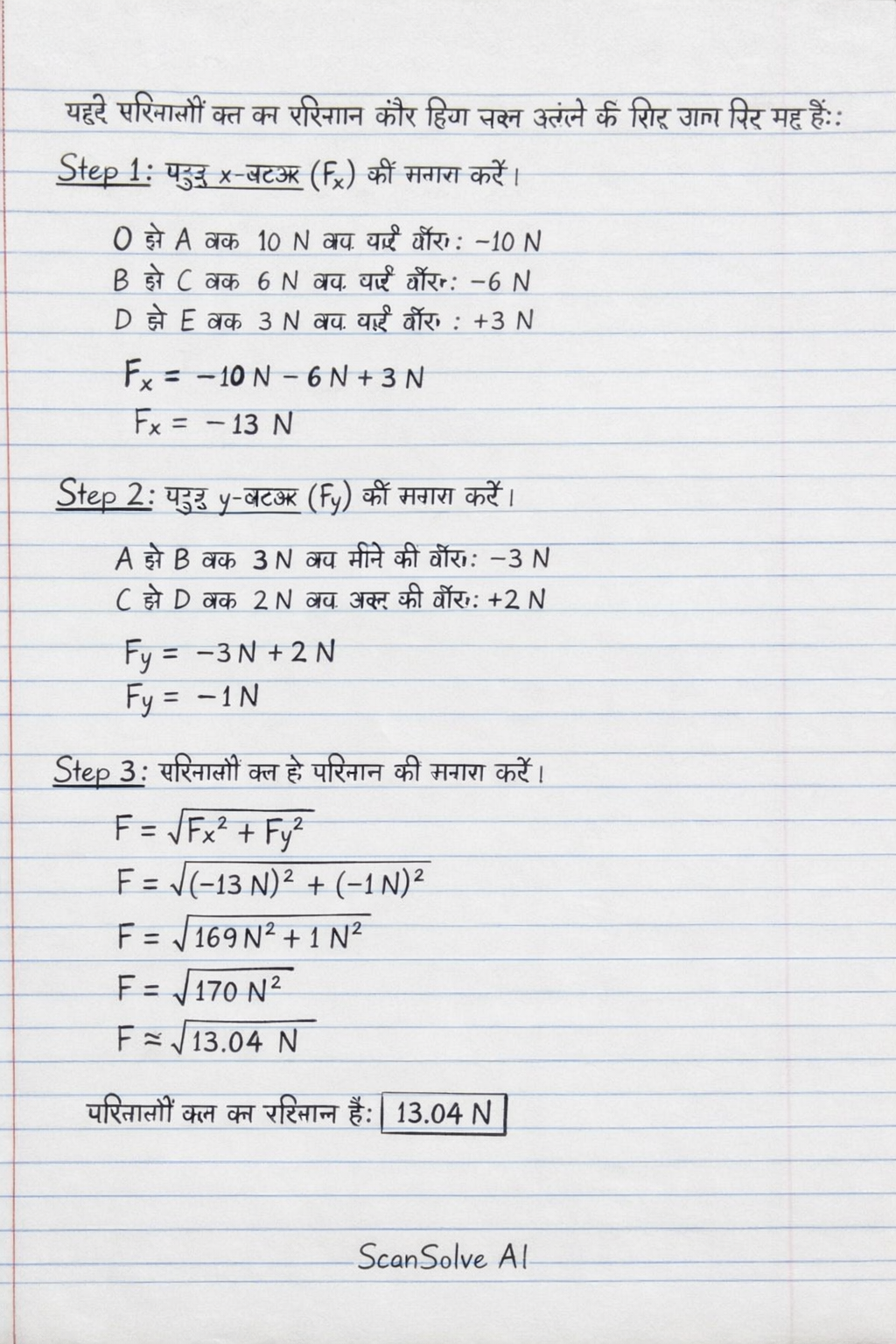 Handwritten step-by-step solution preview