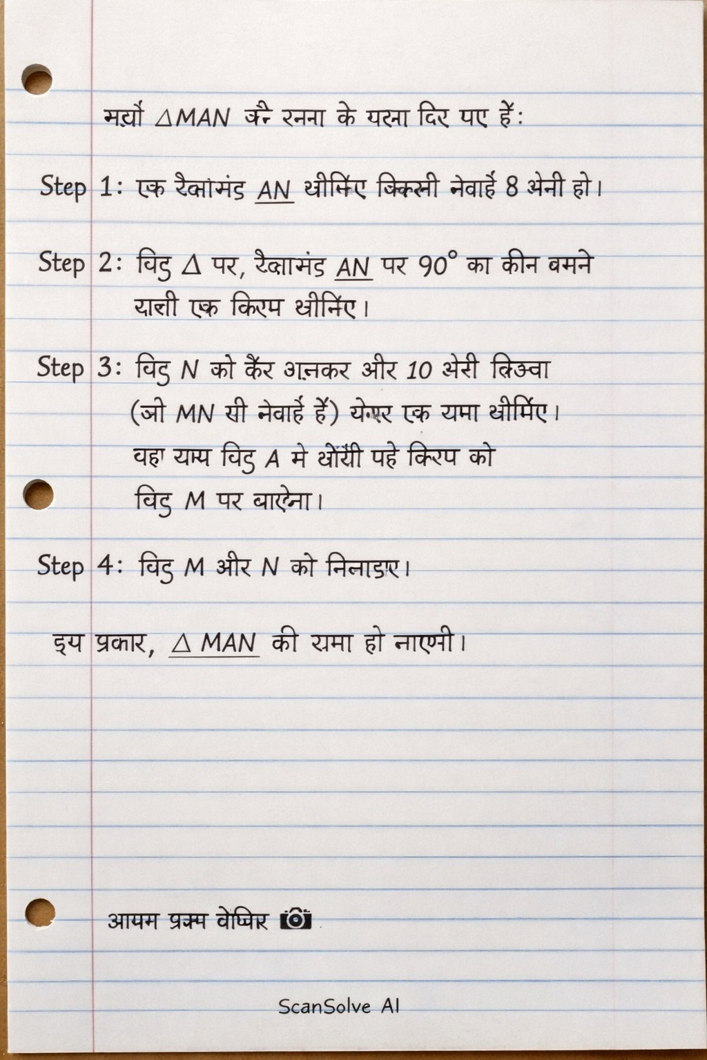 Handwritten step-by-step solution preview
