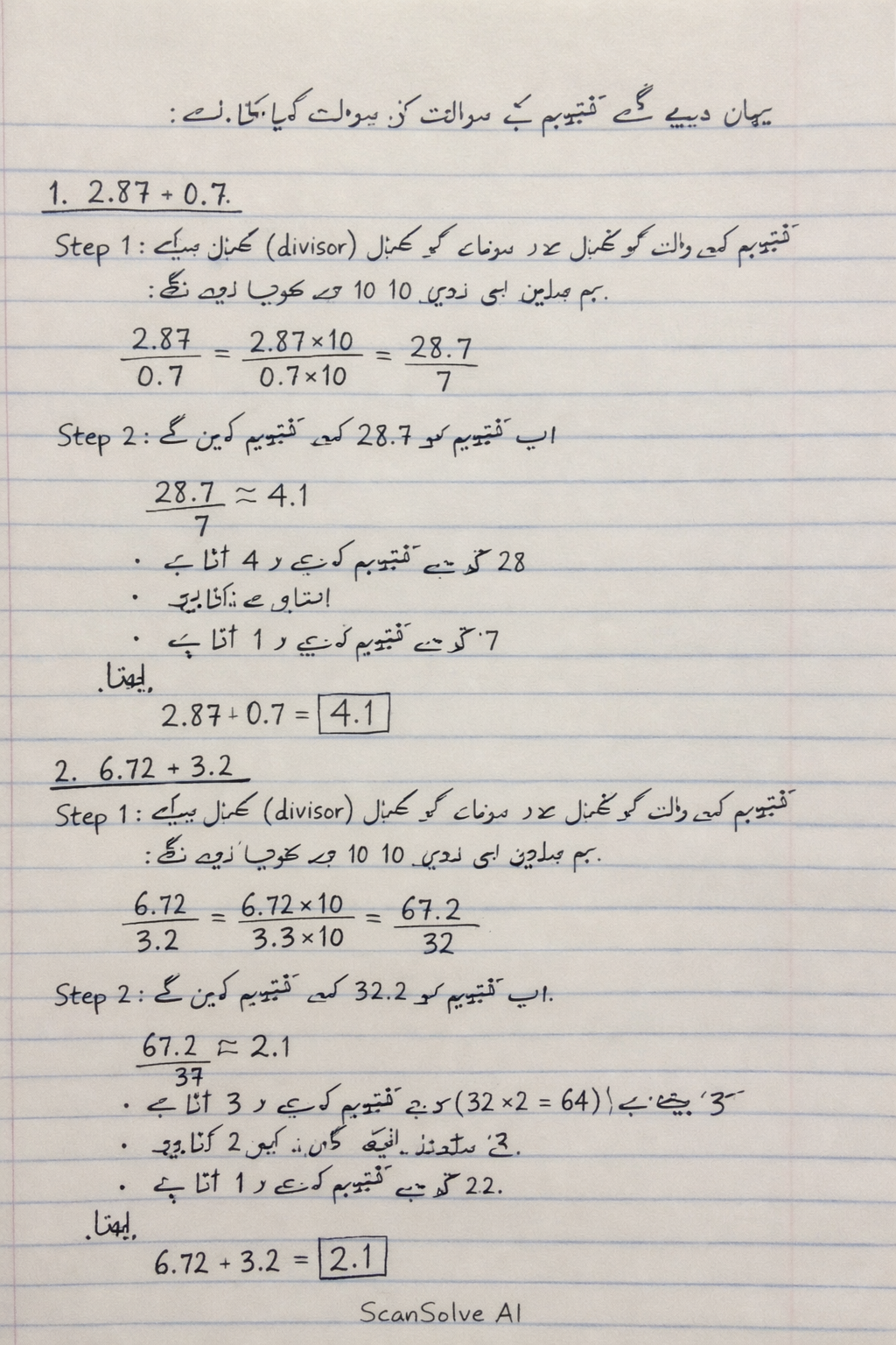Handwritten step-by-step solution preview