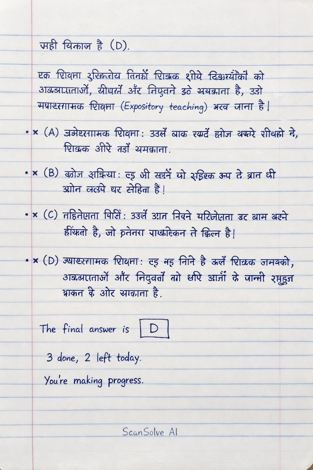 Handwritten step-by-step solution preview