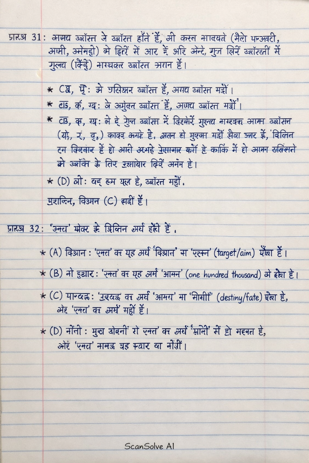 Handwritten step-by-step solution preview