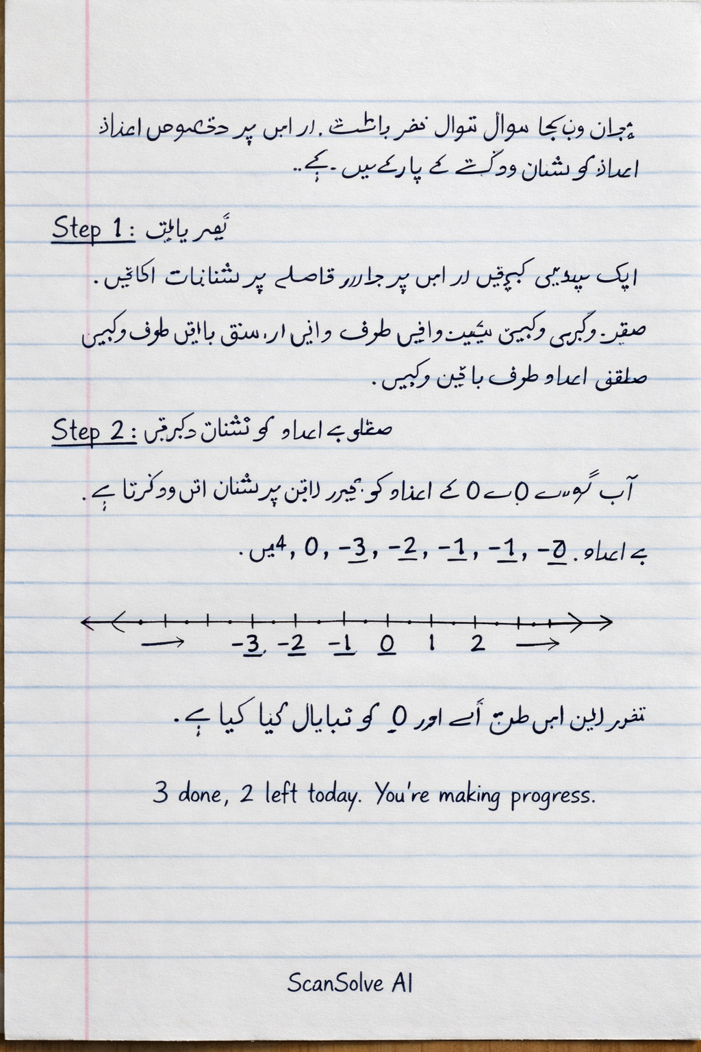 Handwritten step-by-step solution preview