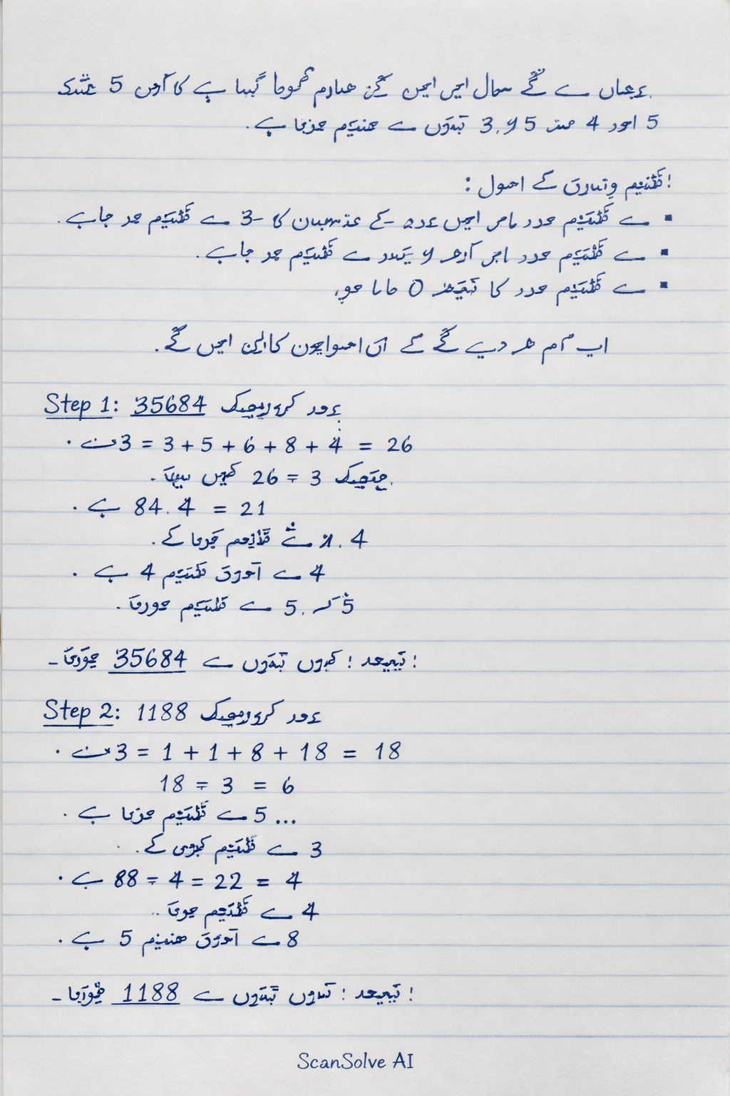 Handwritten step-by-step solution preview