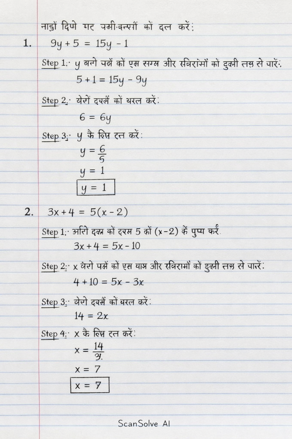 Handwritten step-by-step solution preview