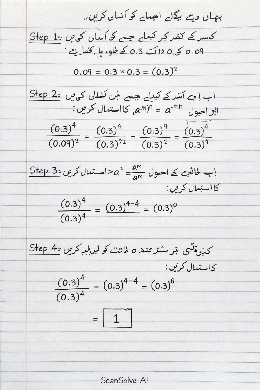 Handwritten step-by-step solution preview