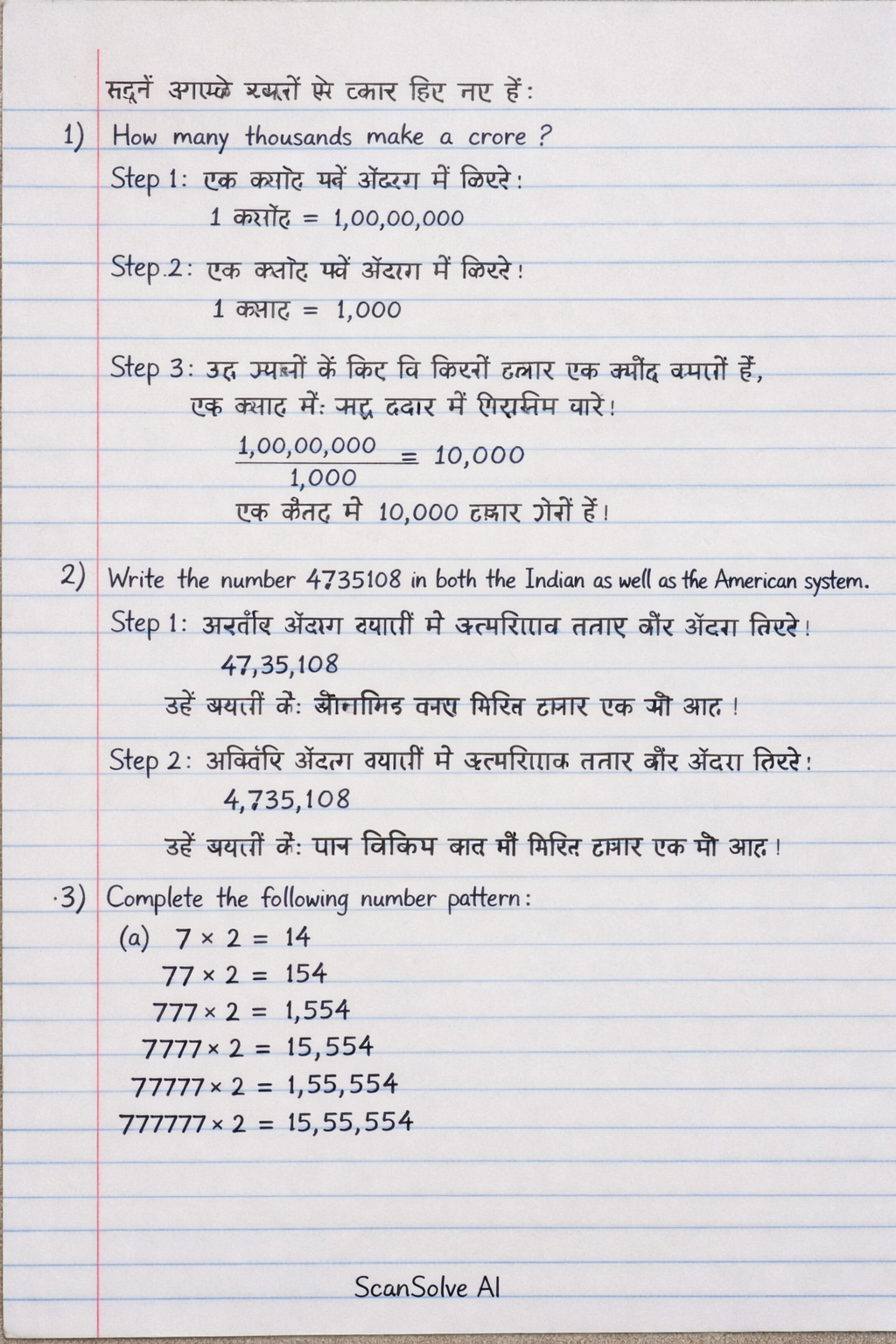Handwritten step-by-step solution preview