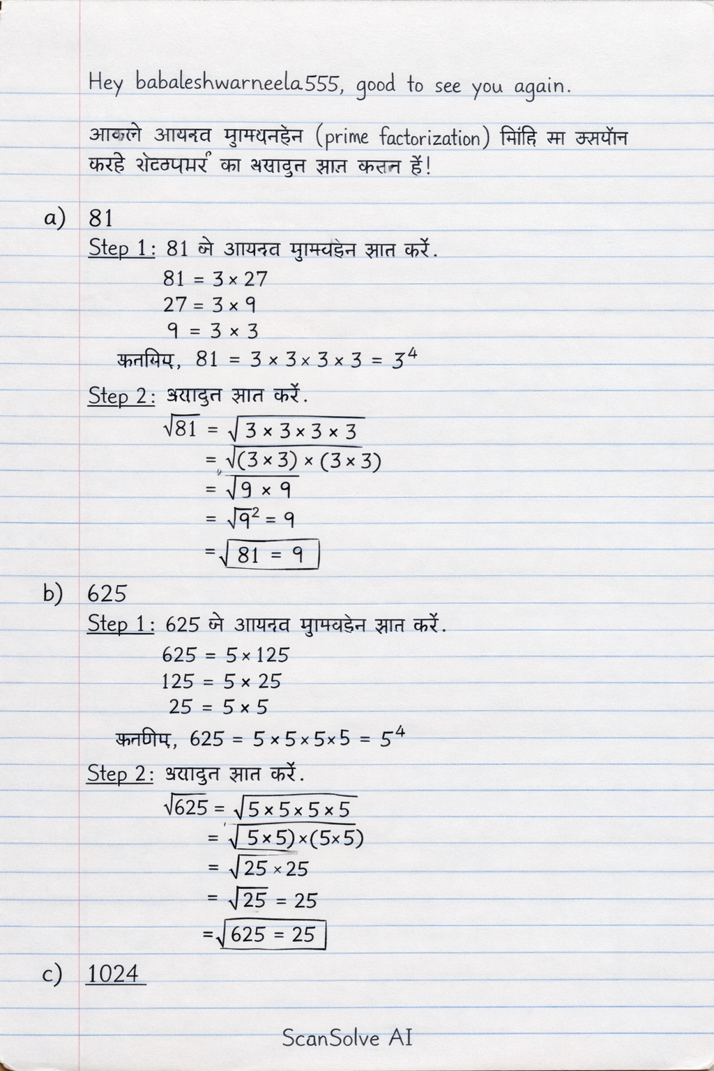 Handwritten step-by-step solution preview