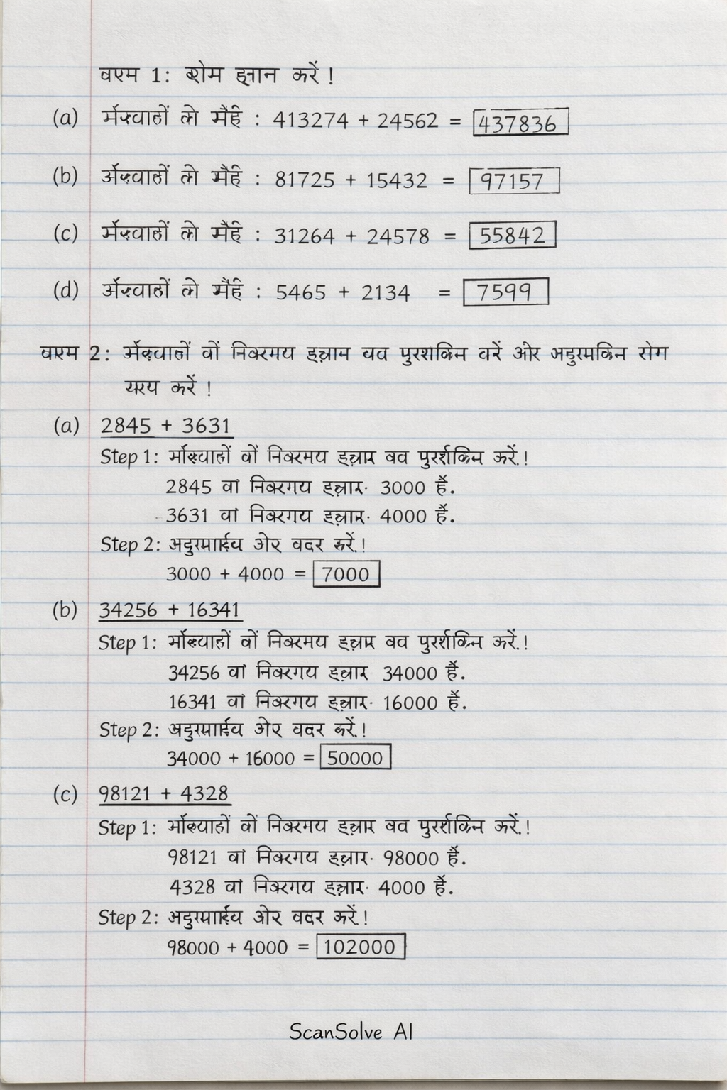 Handwritten step-by-step solution preview