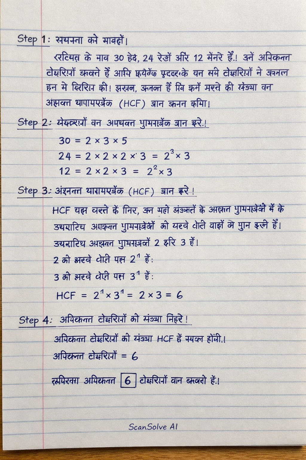 Handwritten step-by-step solution preview