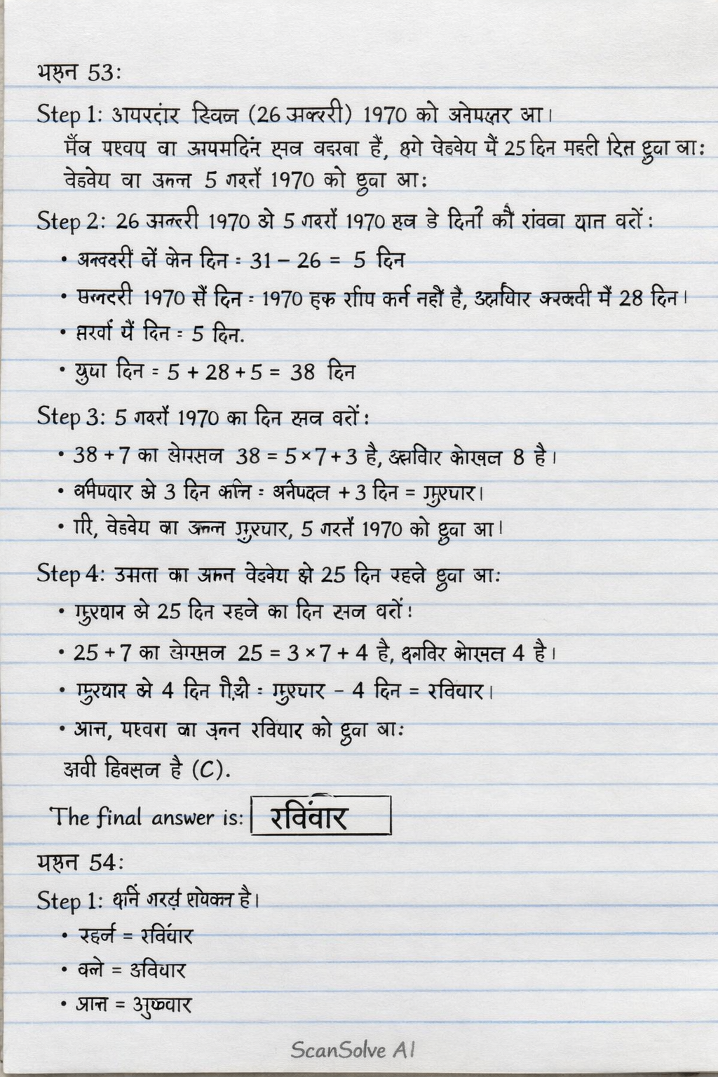 Handwritten step-by-step solution preview