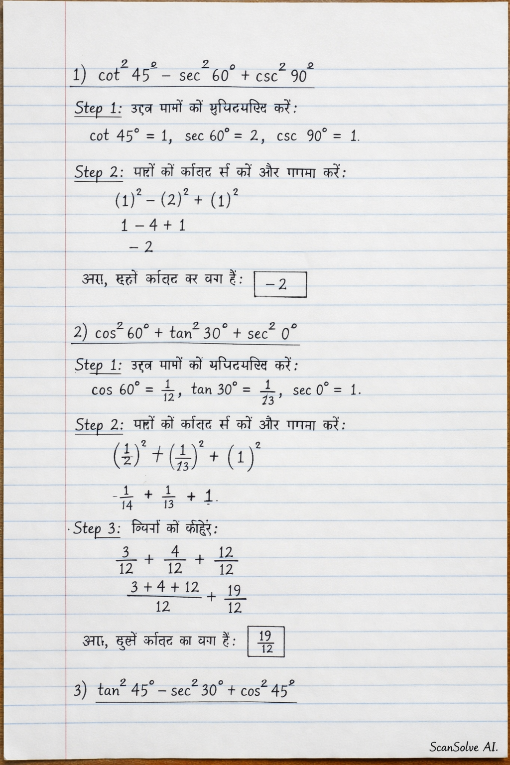Handwritten step-by-step solution preview