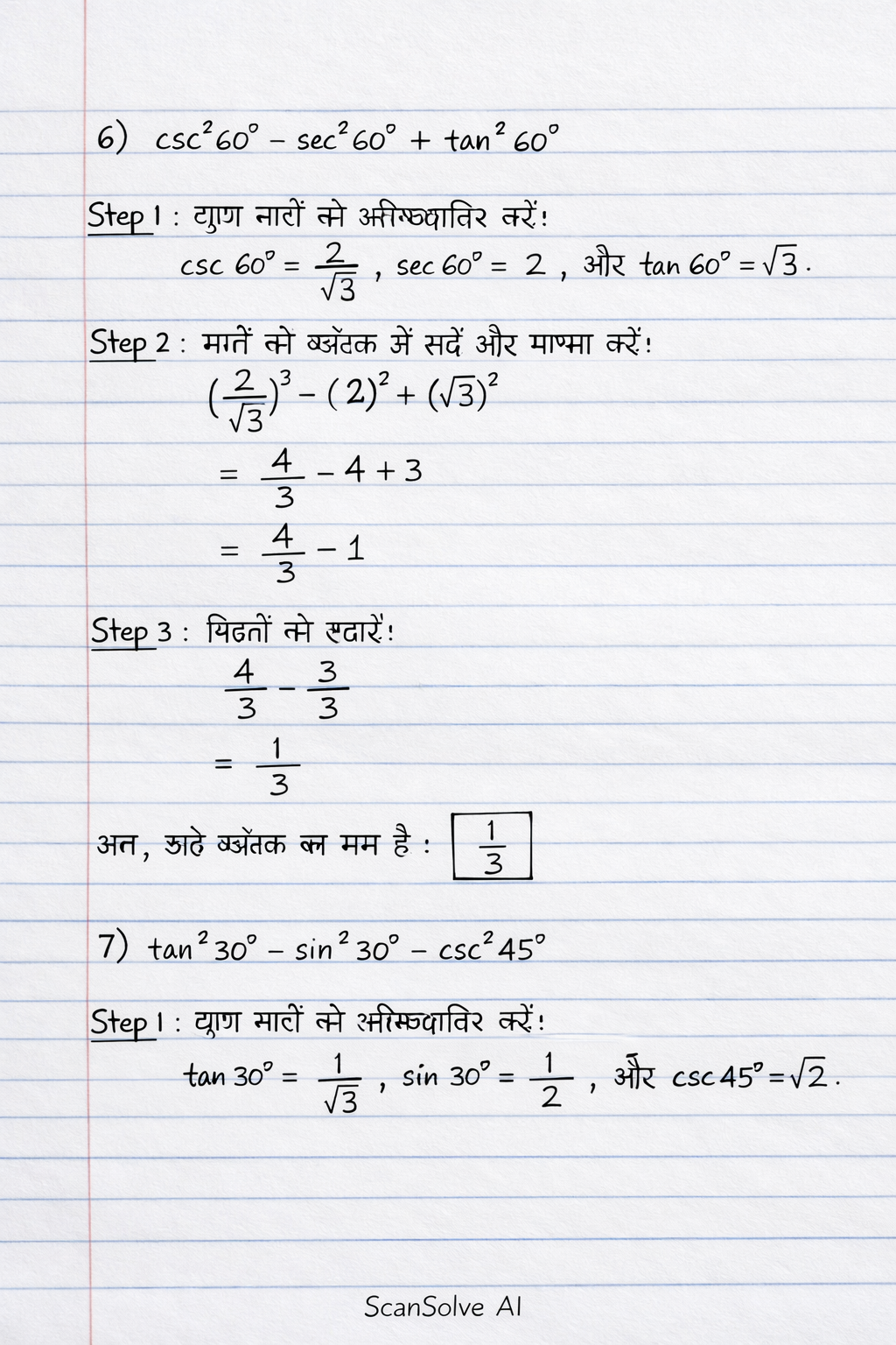 Handwritten step-by-step solution preview