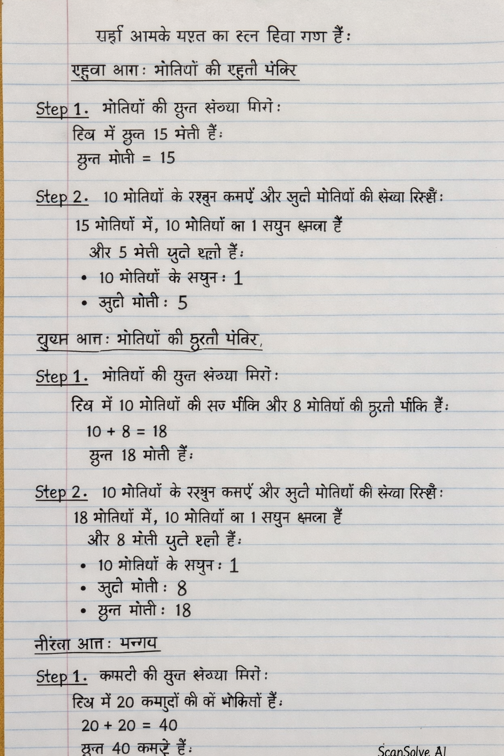 Handwritten step-by-step solution preview