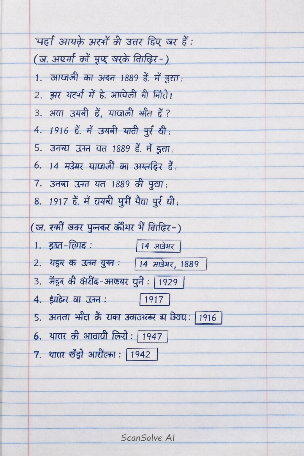 Handwritten step-by-step solution preview