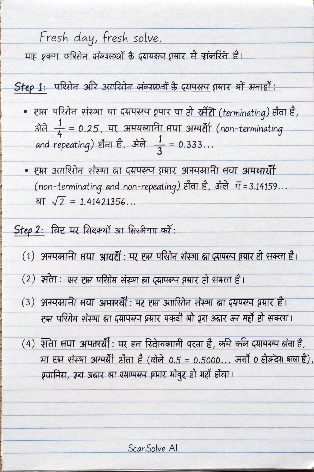 Handwritten step-by-step solution preview