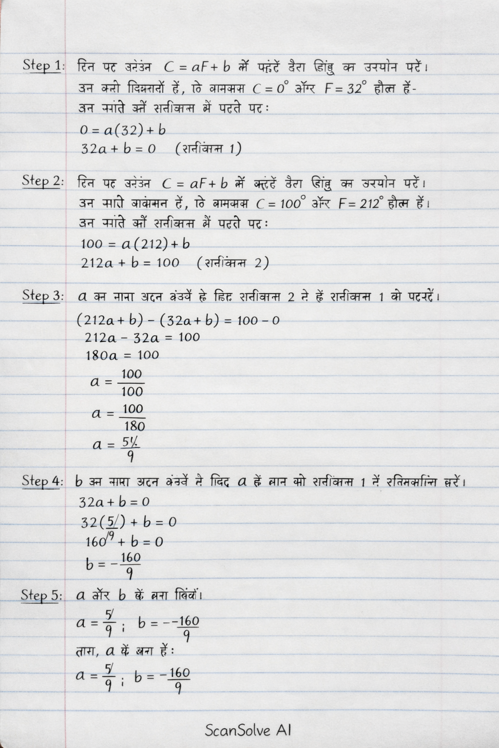 Handwritten step-by-step solution preview