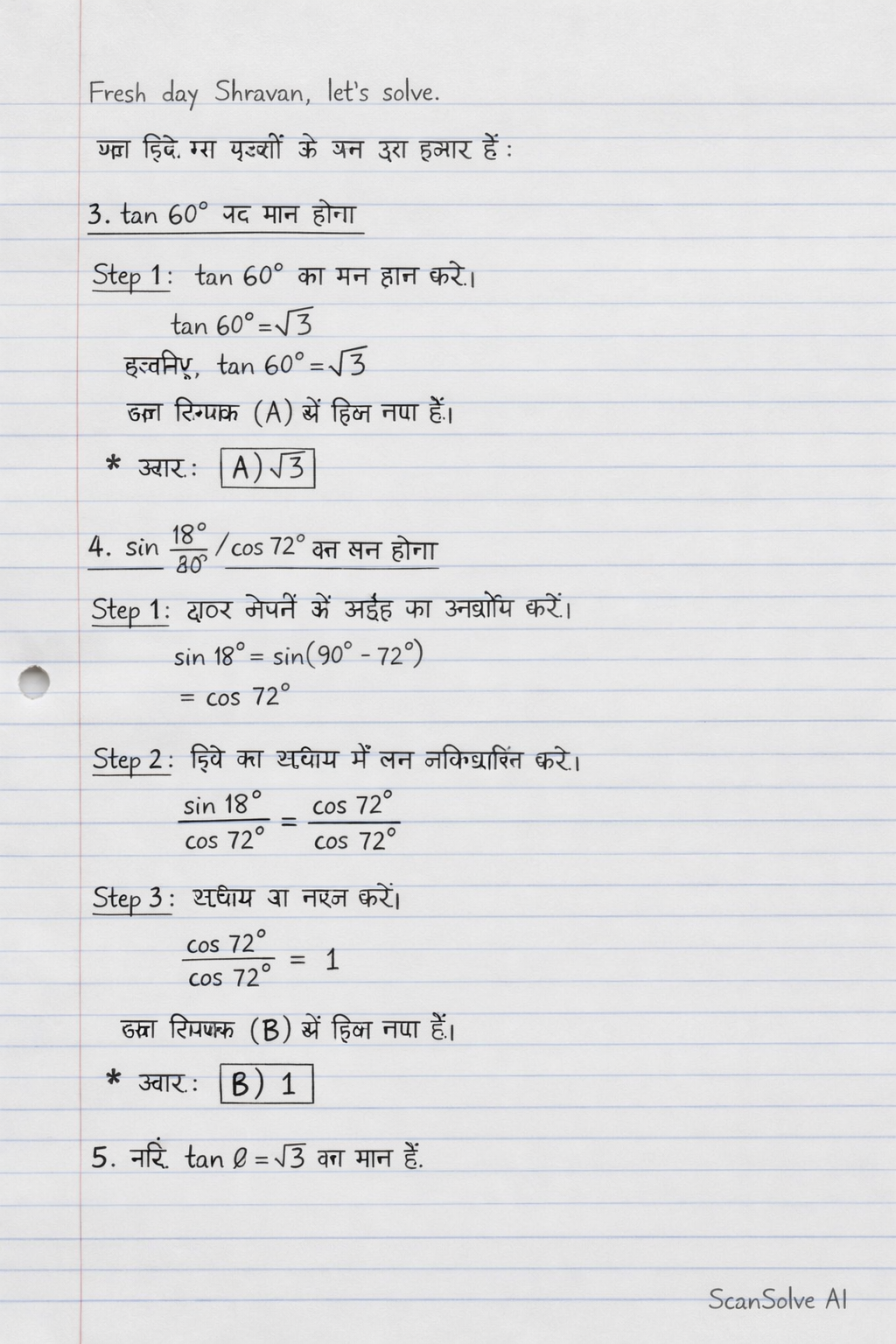 Handwritten step-by-step solution preview